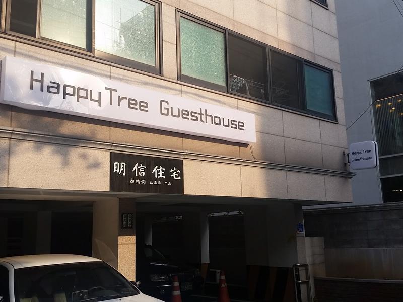 Happytree Guesthouse Seoul Exterior photo